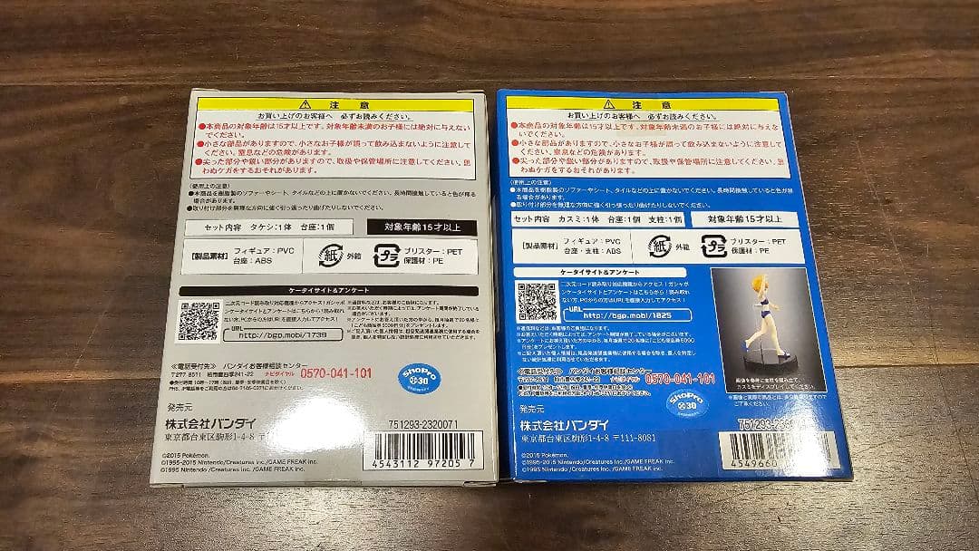 ポケットモンスター赤緑 カスミ タケシ フィギュア 2体セット