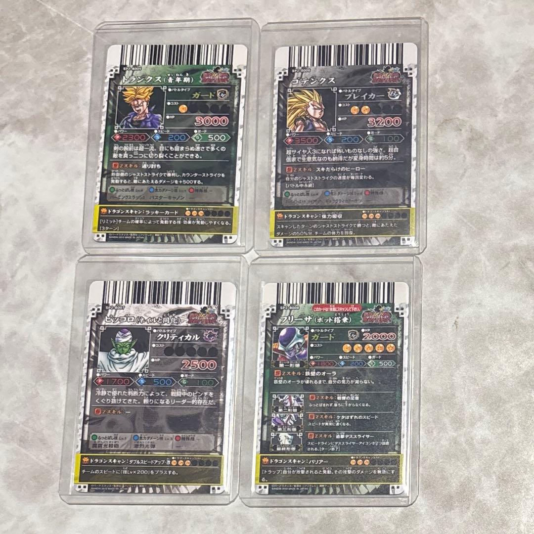 ドラゴンバトラーズ SP2 コンプリート