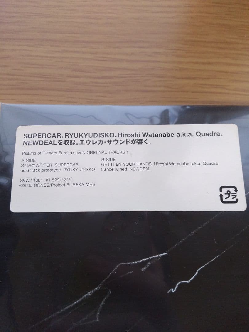 交響詩篇エウレカセブン ORIGINAL TRACKS1 レコード