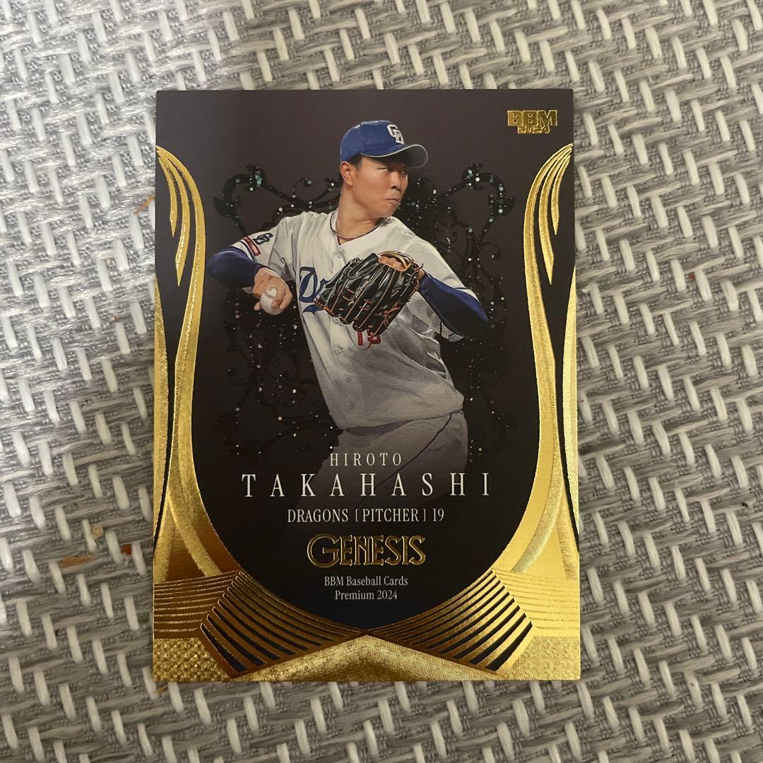 高橋宏斗 直筆サインボールとサインカードセット、ケース付き