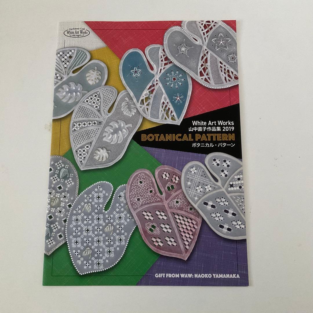 ホワイトアートワークス インストラクター作品集　9冊(画像1と2)