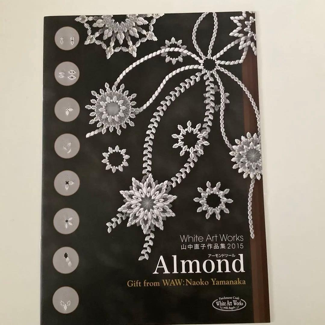 ホワイトアートワークス インストラクター作品集　9冊(画像1と2)