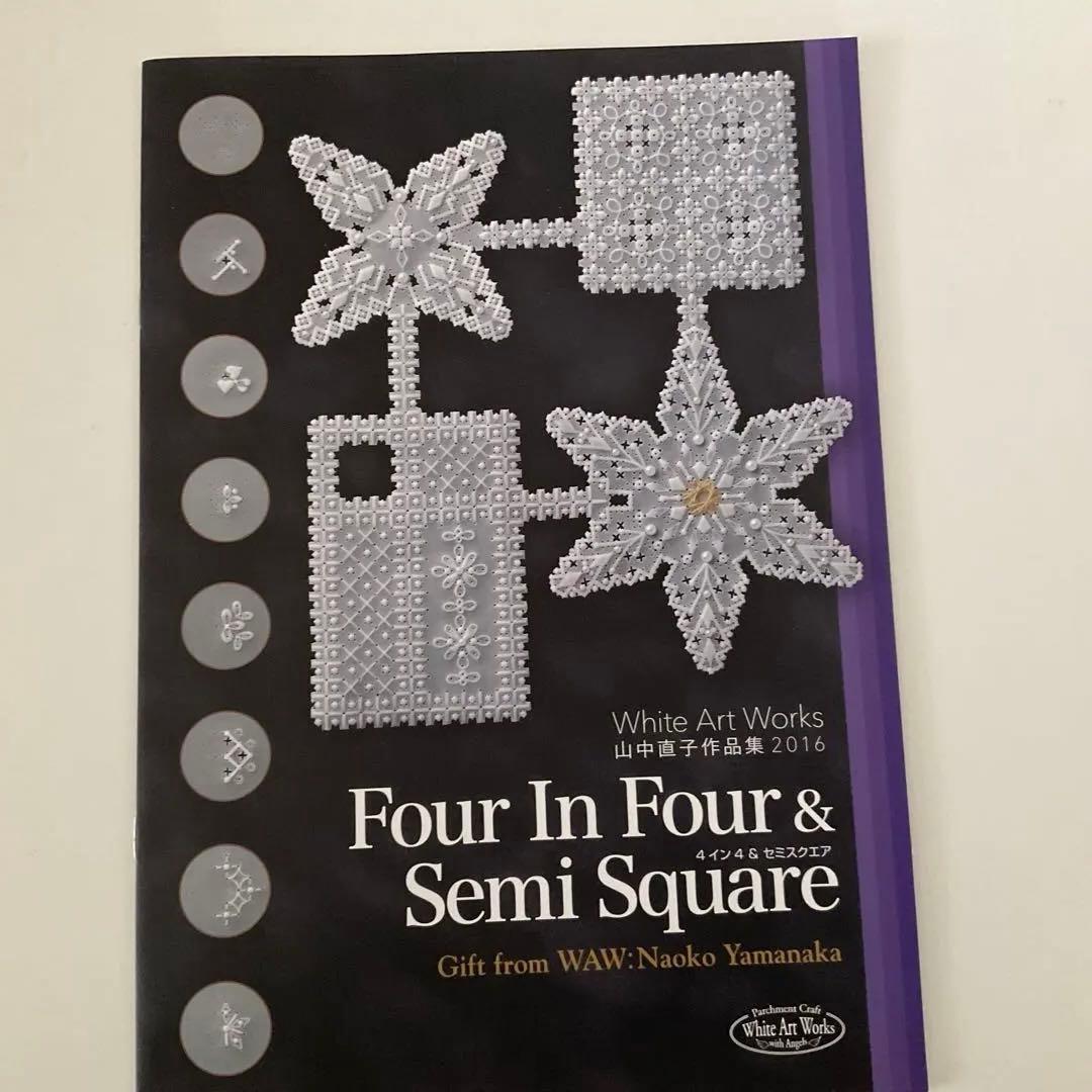 ホワイトアートワークス インストラクター作品集　9冊(画像1と2)