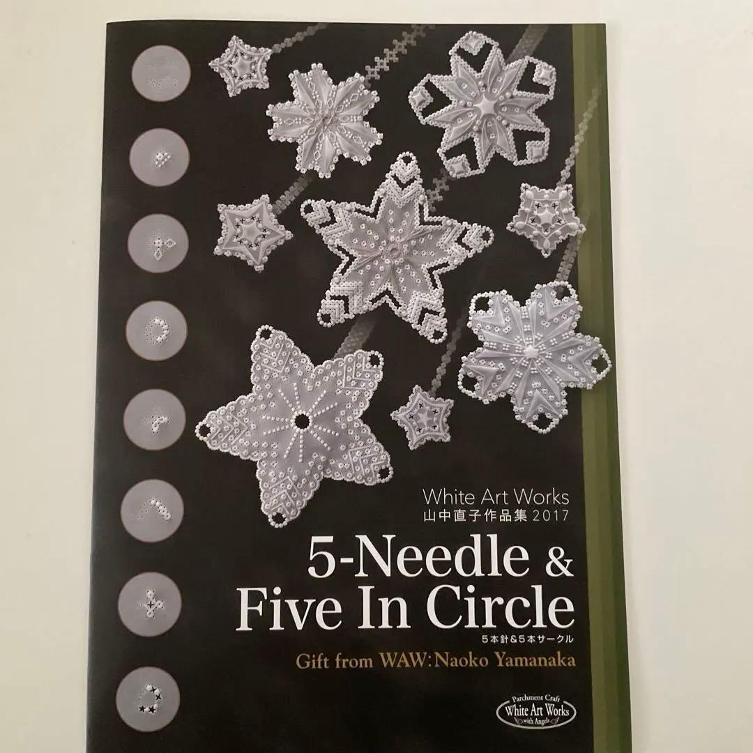 ホワイトアートワークス インストラクター作品集　9冊(画像1と2)