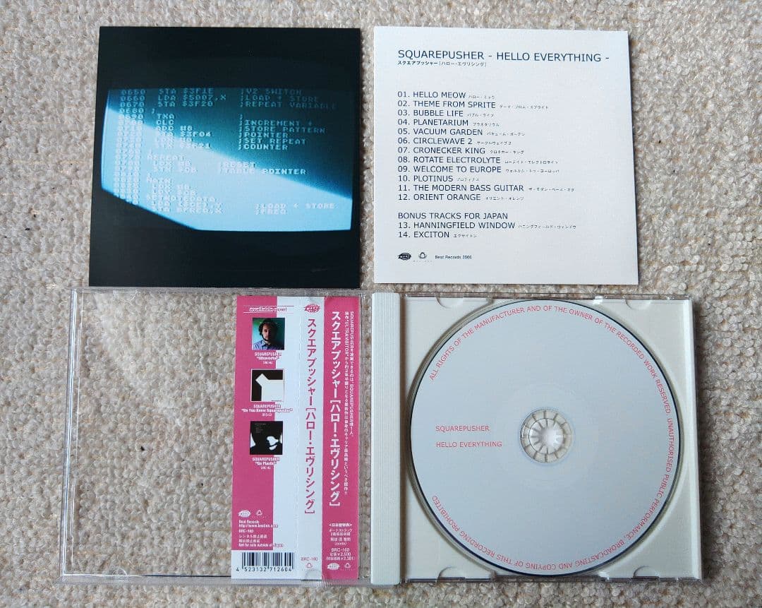 Squarepusher スクエアプッシャー CD 7枚