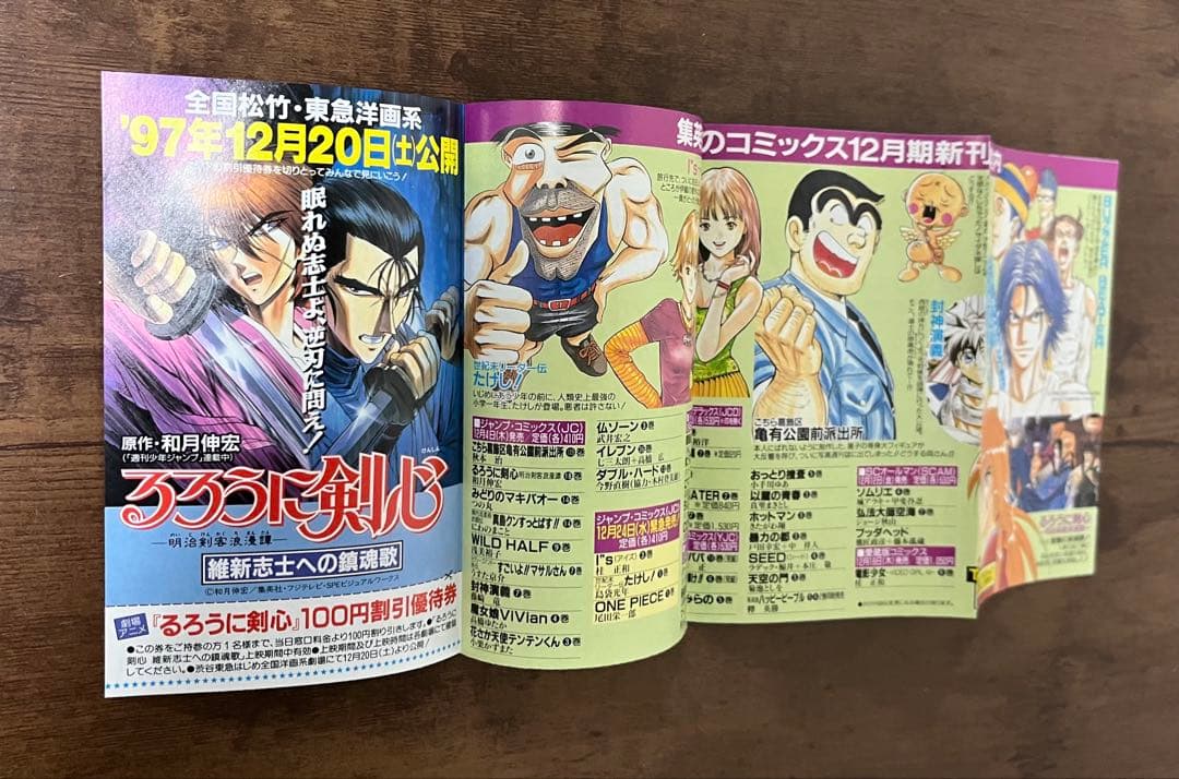 【希少品】ワンピース　ONE PIECE 第1巻チラシ付き初版