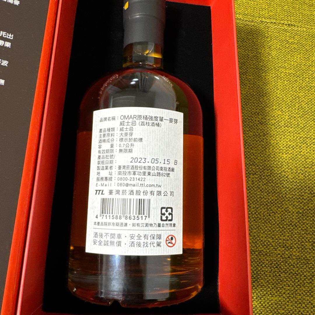 ウイスキー OMAR Cask Strength Single Malt Whisky