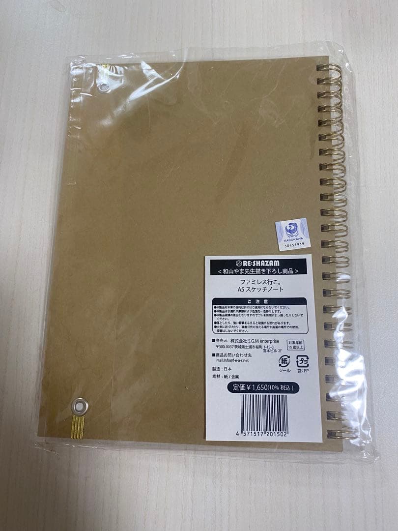 ファミレス行こ グッズセット リングノート＆クリアファイル3枚 未使用品