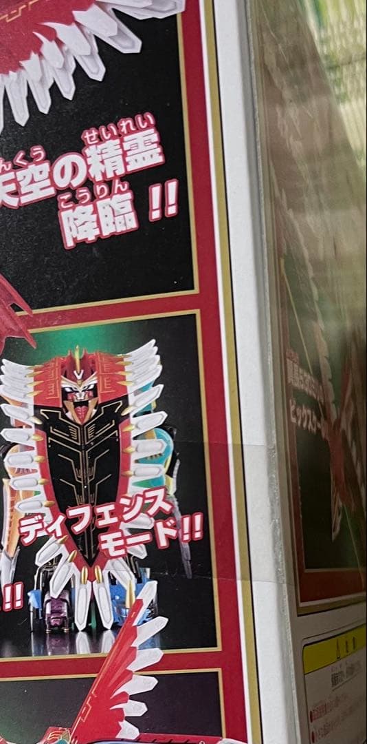 百獣戦隊ガオレンジャー　パワーアニマル　ガオファルコン