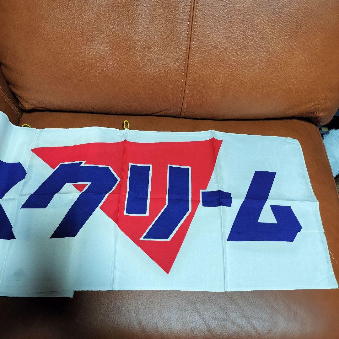 昭和41年 森永アイスクリーム のれん