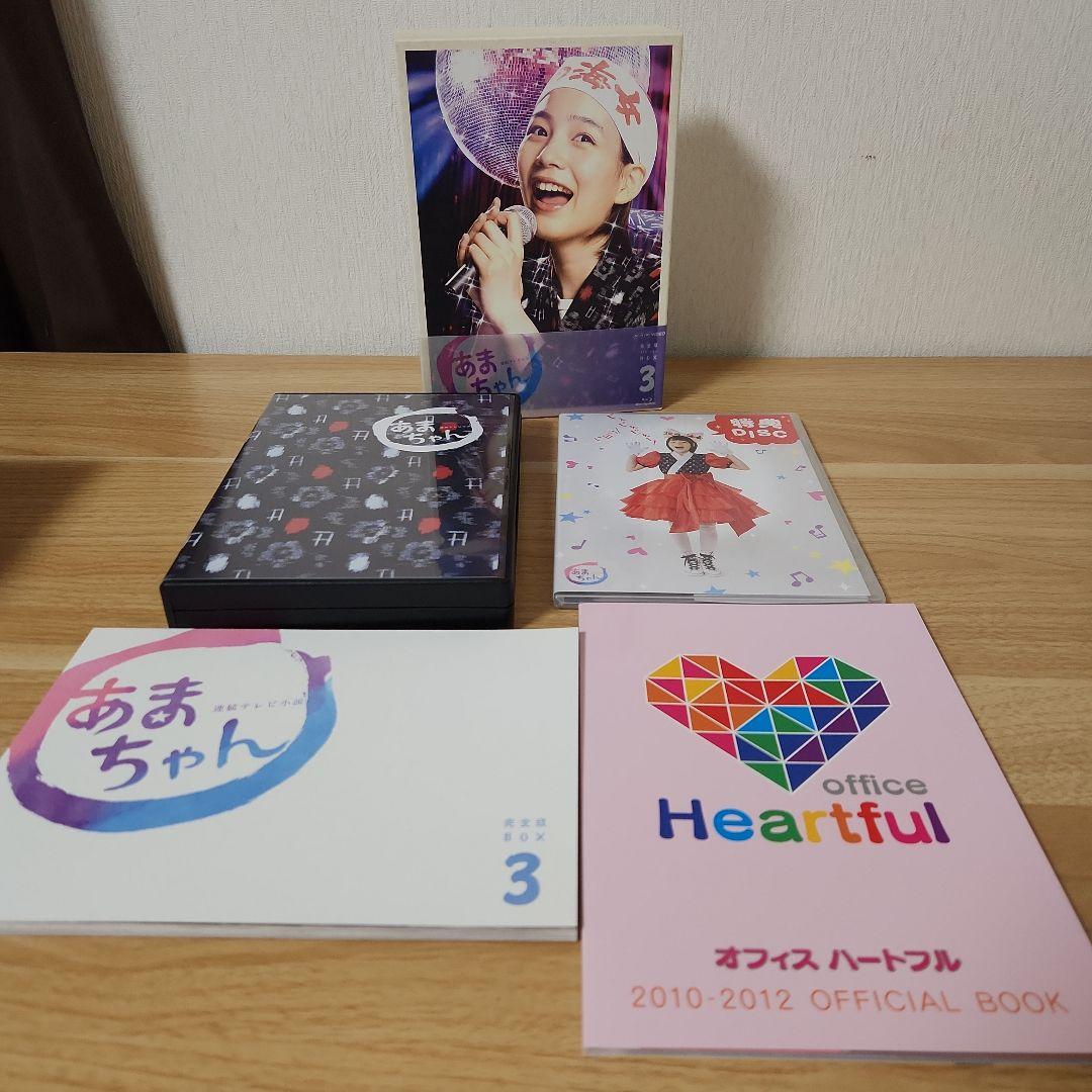 連続テレビ小説 あまちゃん 完全版 Blu-ray BOX 全3巻セット