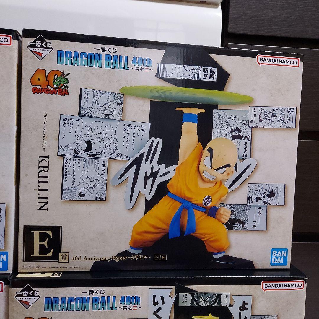 一番くじ　ドラゴンボール　40th～其之二～　フィギュア　下位賞　まとめ売り
