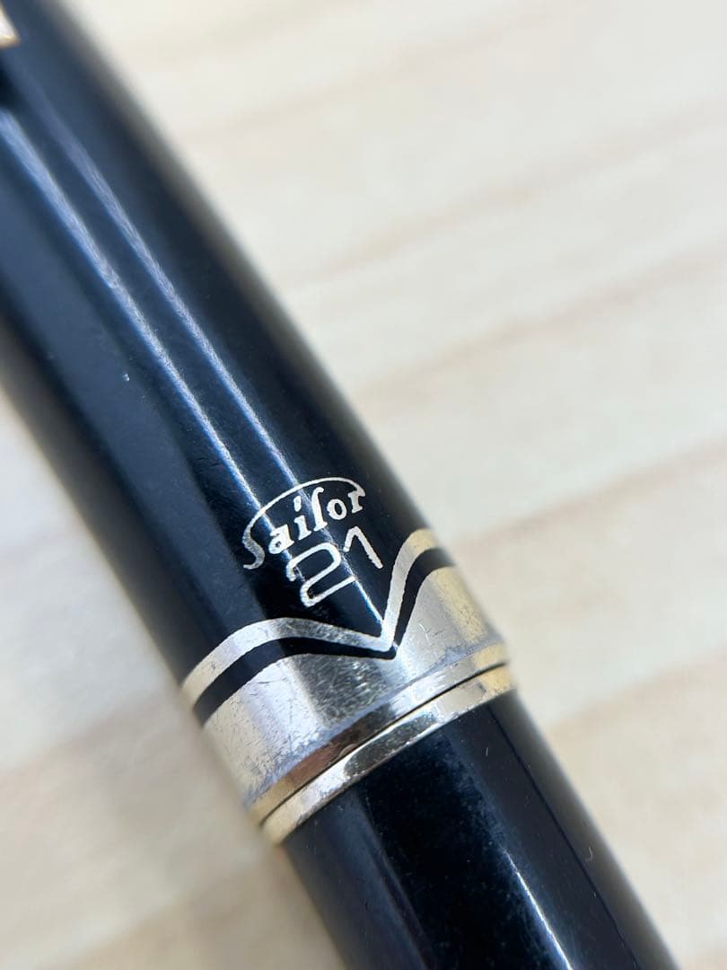 セーラー 21Kペン先 高級万年筆 黒