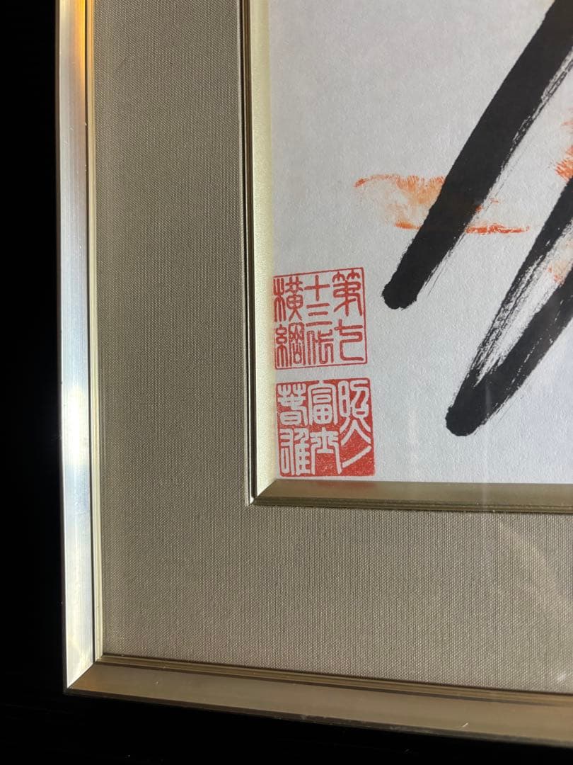 大相撲 照ノ富士 旭富士　手形直筆サイン色紙　親方弟子2枚セット照ノ富士関引退