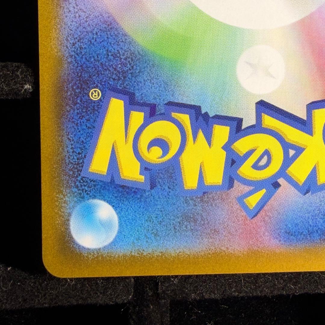 【美品】ピカチュウex sar 764/742 スタートデッキ100