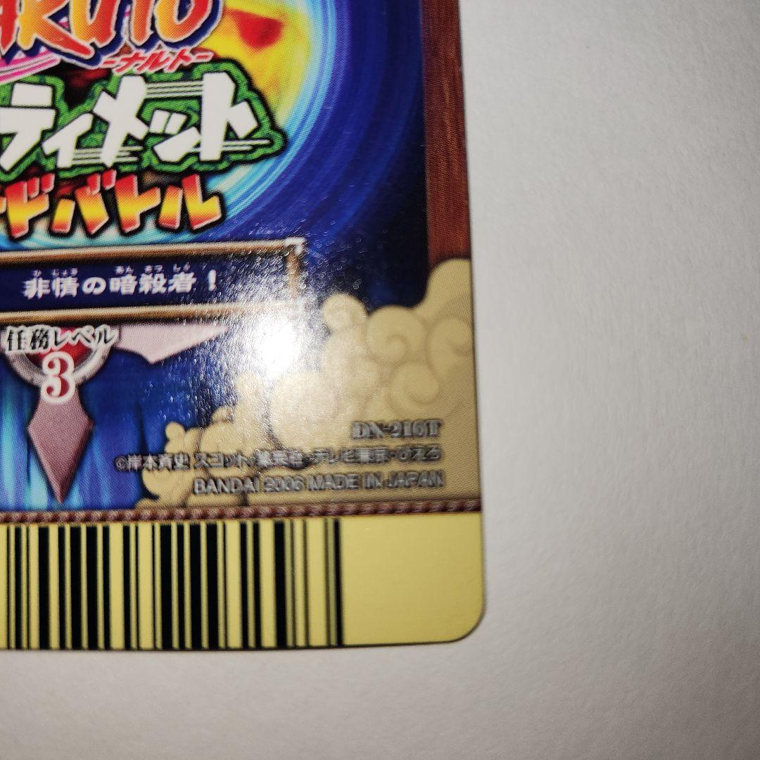 【爆レア】NARUTO うちはサスケ 呪いの千鳥 データカード カード ナルト