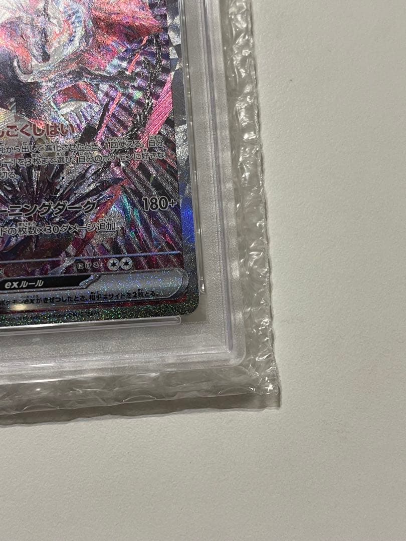 リザードンex SV4a psa10 #349