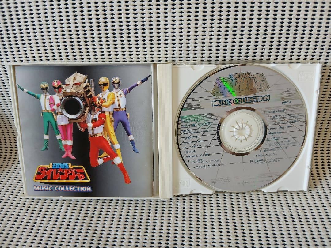 五星戦隊ダイレンジャー ミュージックコレクション