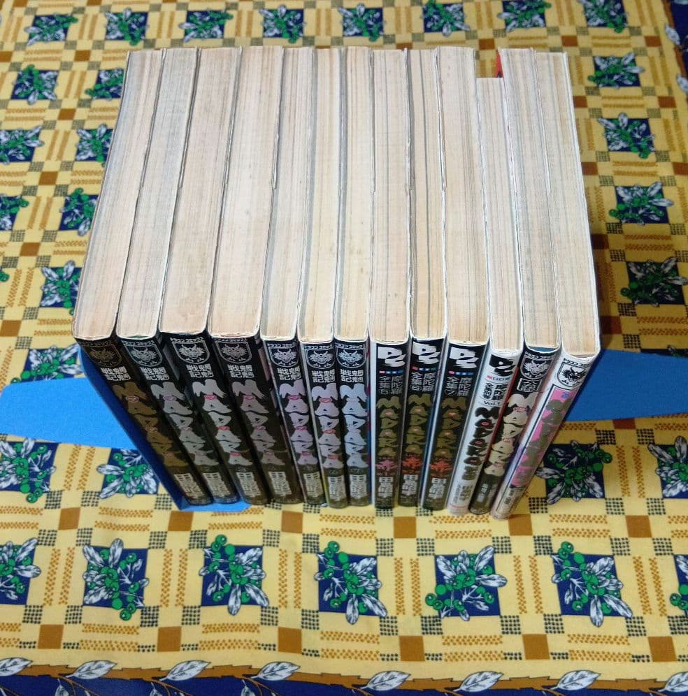 魍魎戦記MADARA 全巻セット 摩陀羅公認海賊本 転生編