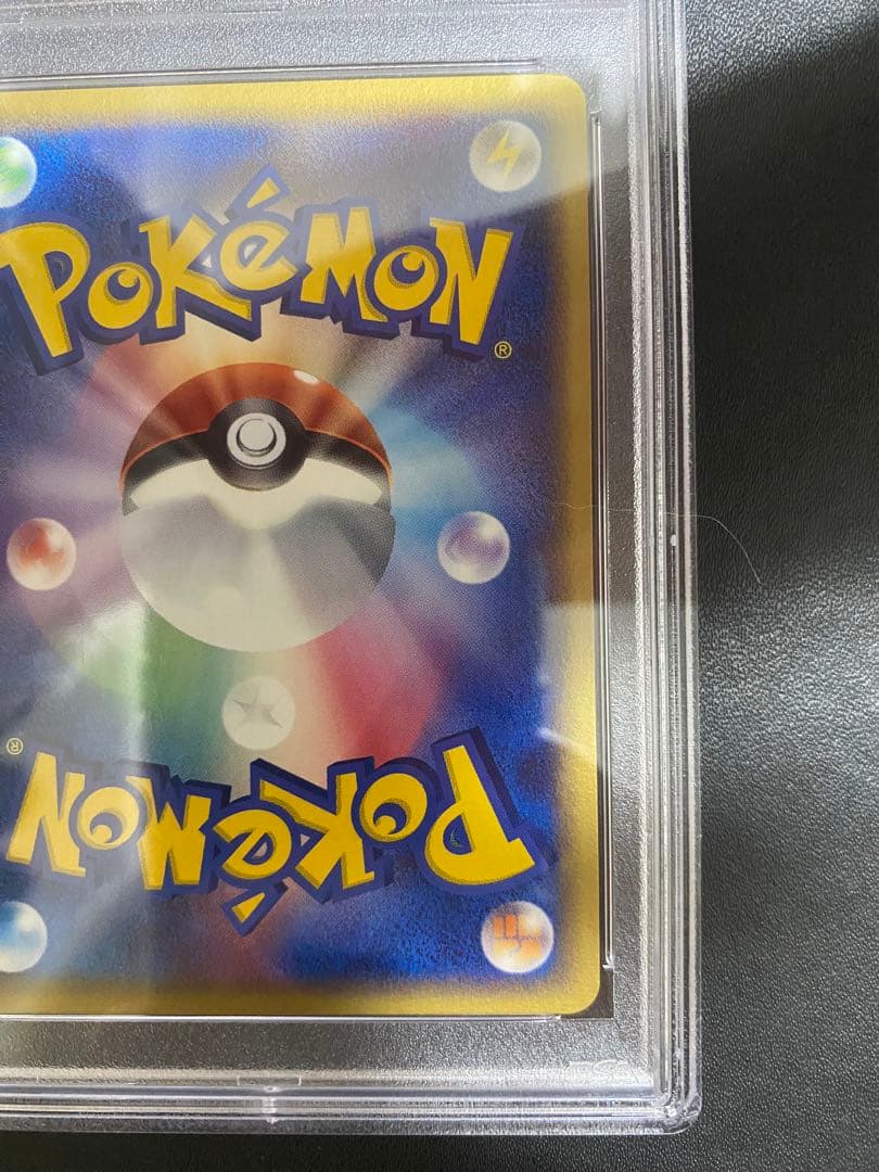 ピカチュウ マスターキット PSA10 世界で18枚　ポケモンカード 希少