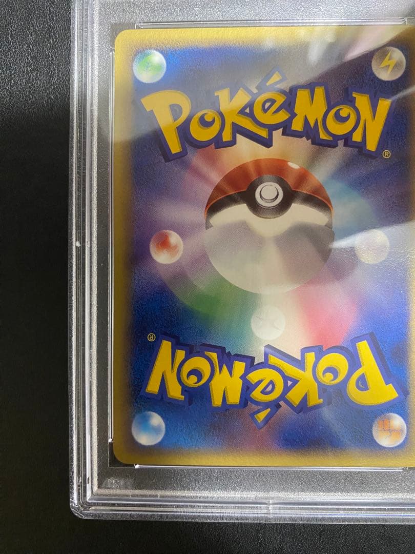 ピカチュウ マスターキット PSA10 世界で18枚　ポケモンカード 希少