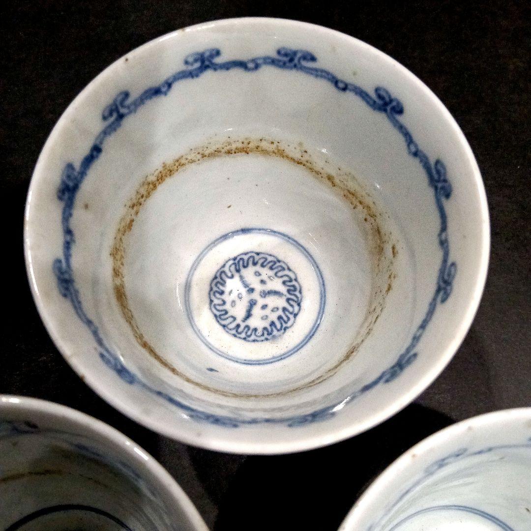 古伊万里 染付 雲竜宝珠図 蕎麦猪口 3客セット 伊万里 湯呑