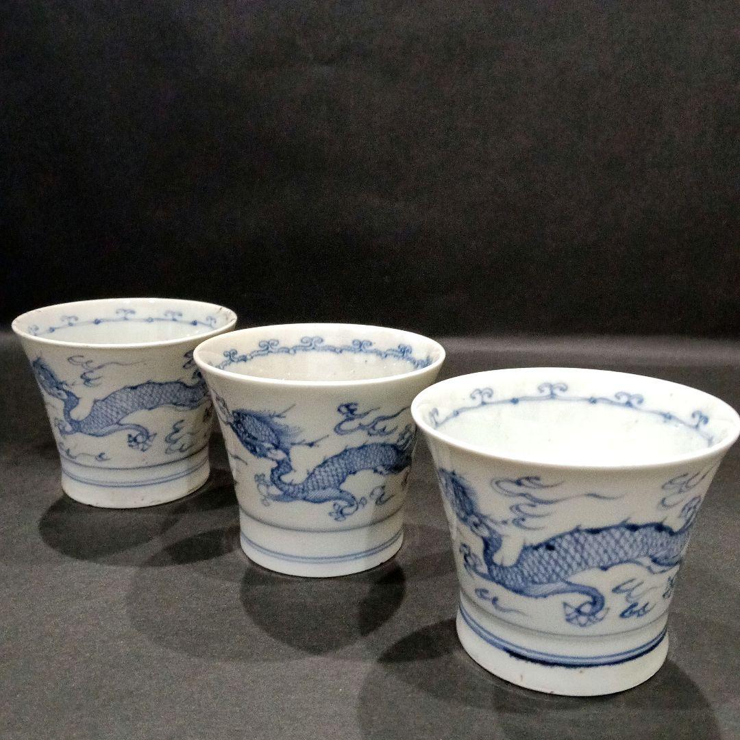 古伊万里 染付 雲竜宝珠図 蕎麦猪口 3客セット 伊万里 湯呑