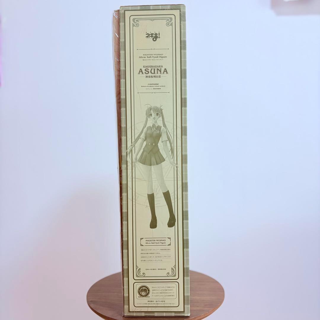 神楽坂明日菜 魔法先生ネギま! 60cmソフビフィギュア あげたゆきを