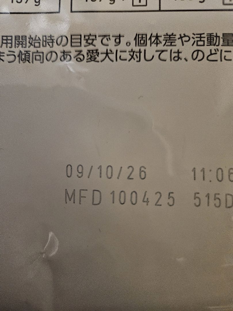 ロイヤルカナン 犬用 ユリナリーS/O 小型犬用S 3kg