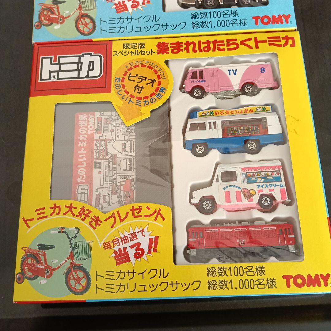 日本製トミカ限定スペシャルセット 集まれメタリックトミカ、集まれはたらくトミカ、