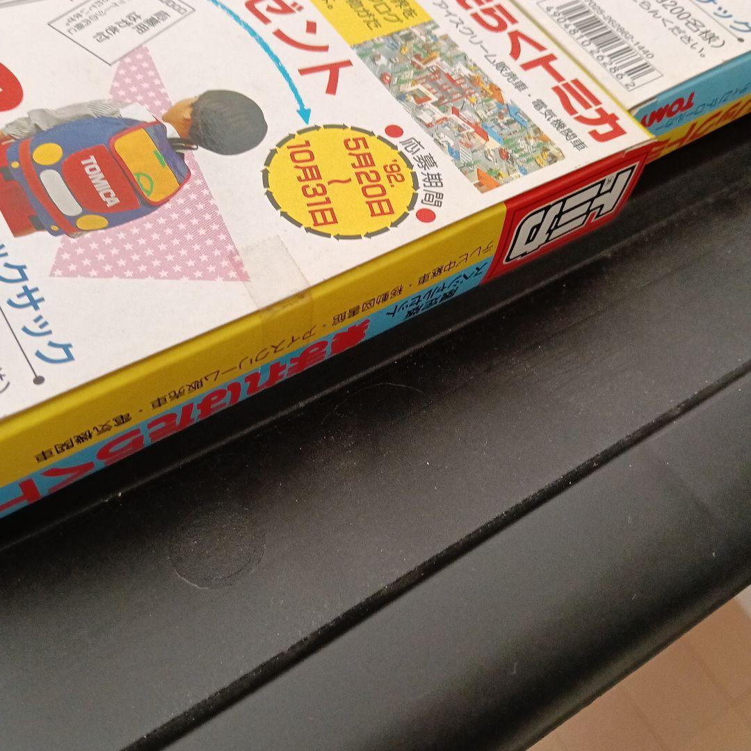 日本製トミカ限定スペシャルセット 集まれメタリックトミカ、集まれはたらくトミカ、