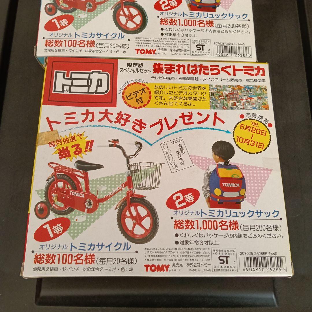 日本製トミカ限定スペシャルセット 集まれメタリックトミカ、集まれはたらくトミカ、