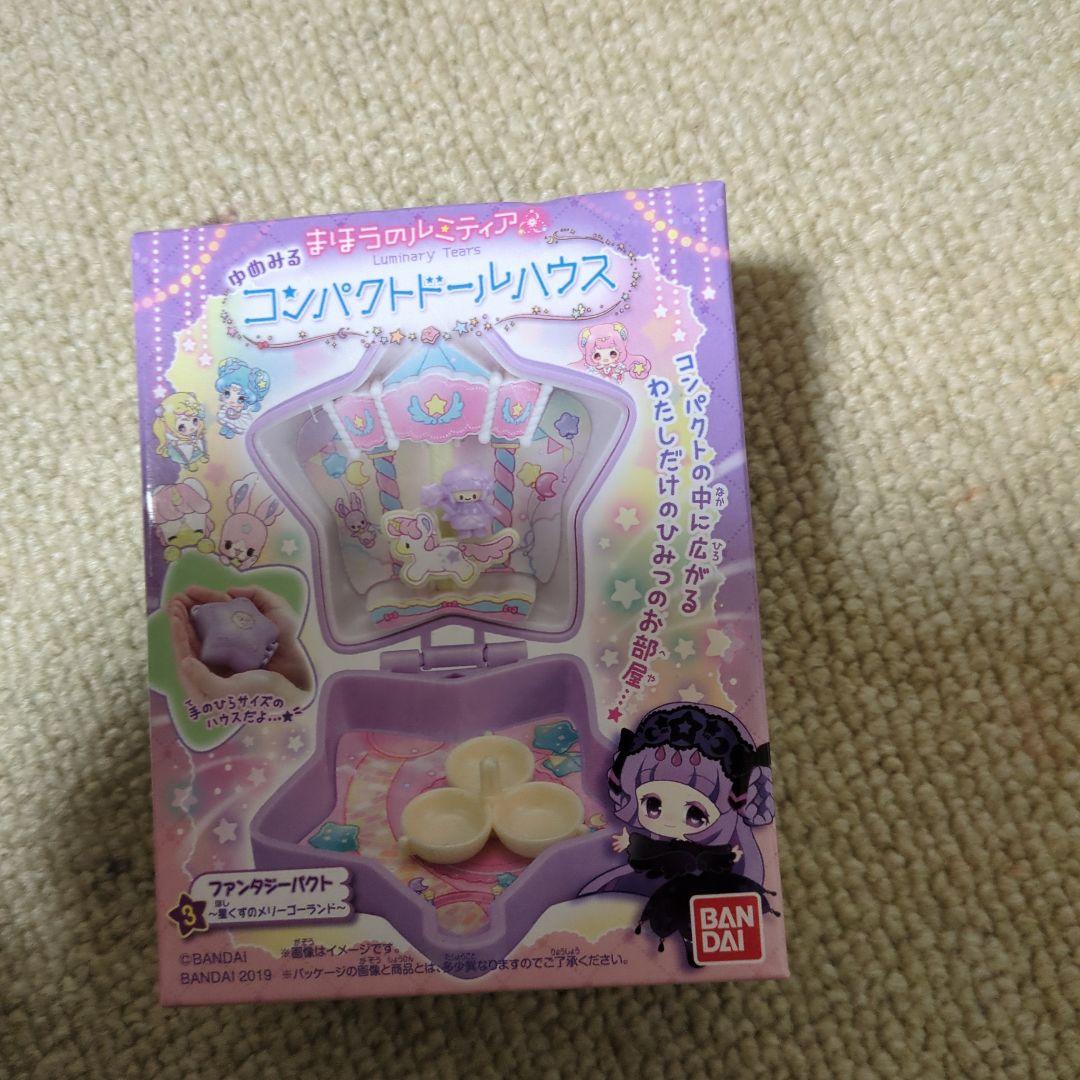 まほうのルミティア星くずのおしろ＆ひみつのきらめきのパーティー等の１２個セット♥