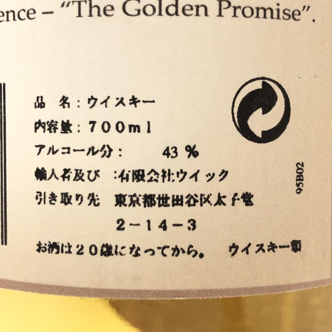 オールドボトル ゴールデンプロミス ローズバンク1989-2001