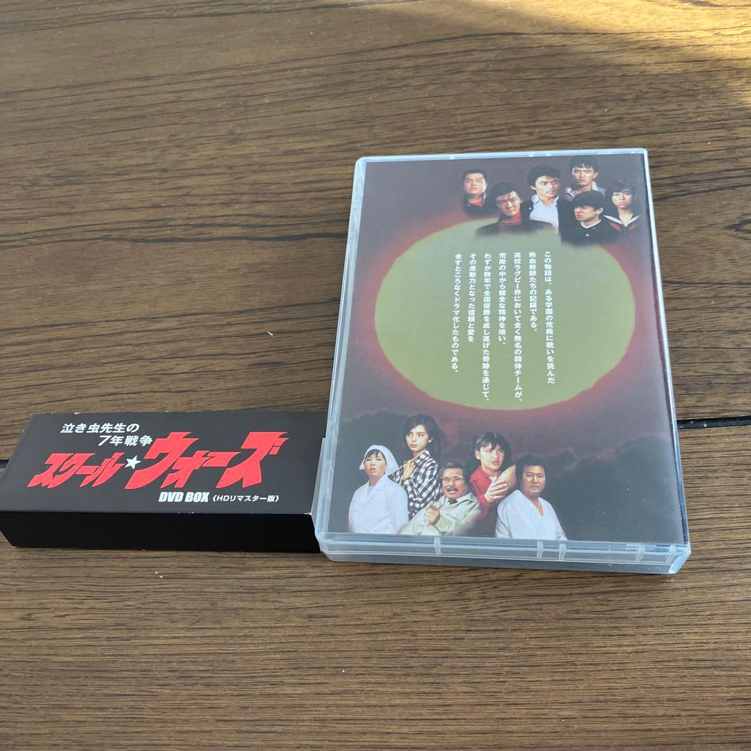 泣き虫先生の7年戦争 スクール★ウォーズ DVD BOX HDリマスター版〈8…