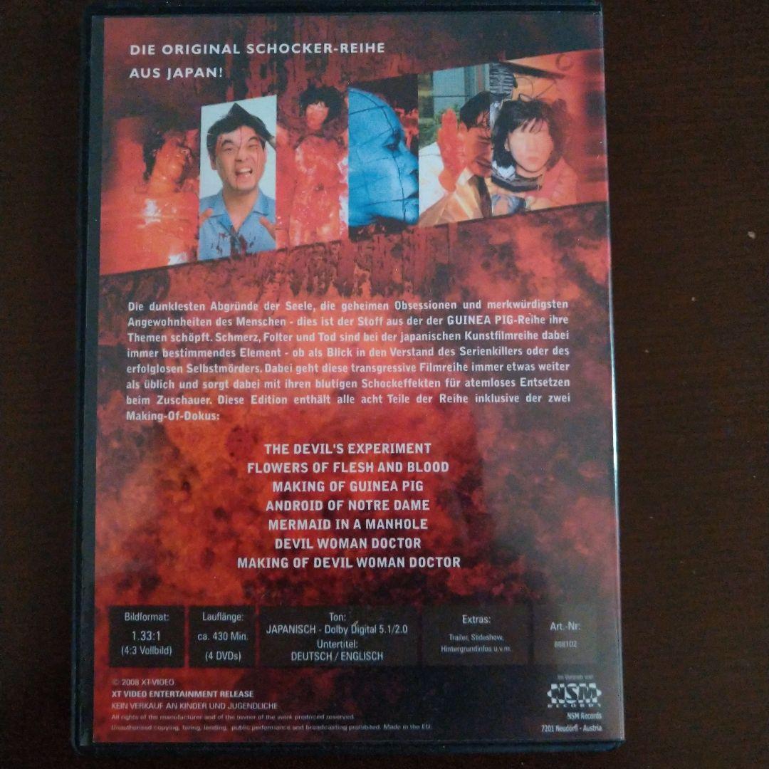 Gini Piggu The Complete Series ギニーピッグ