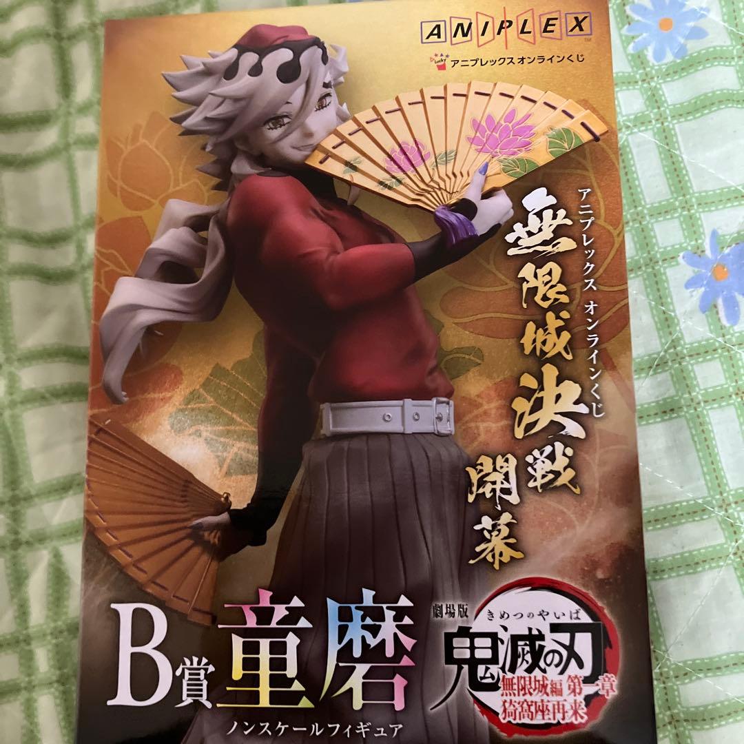 鬼滅の刃　アニプレックス オンラインくじ B賞　童磨ノンスケールフィギュア　他