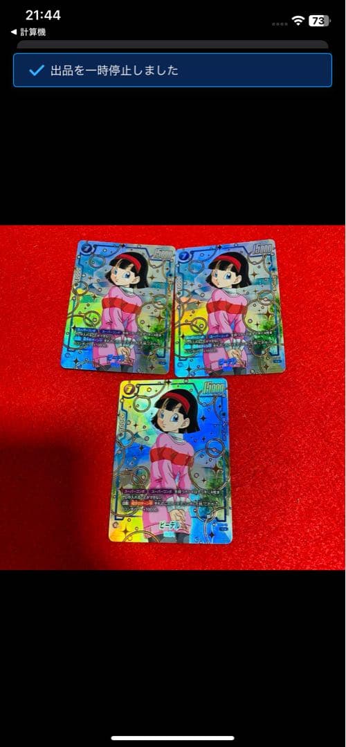 フュージョンワールド　ブラ　スーパーコンボ　パラレル