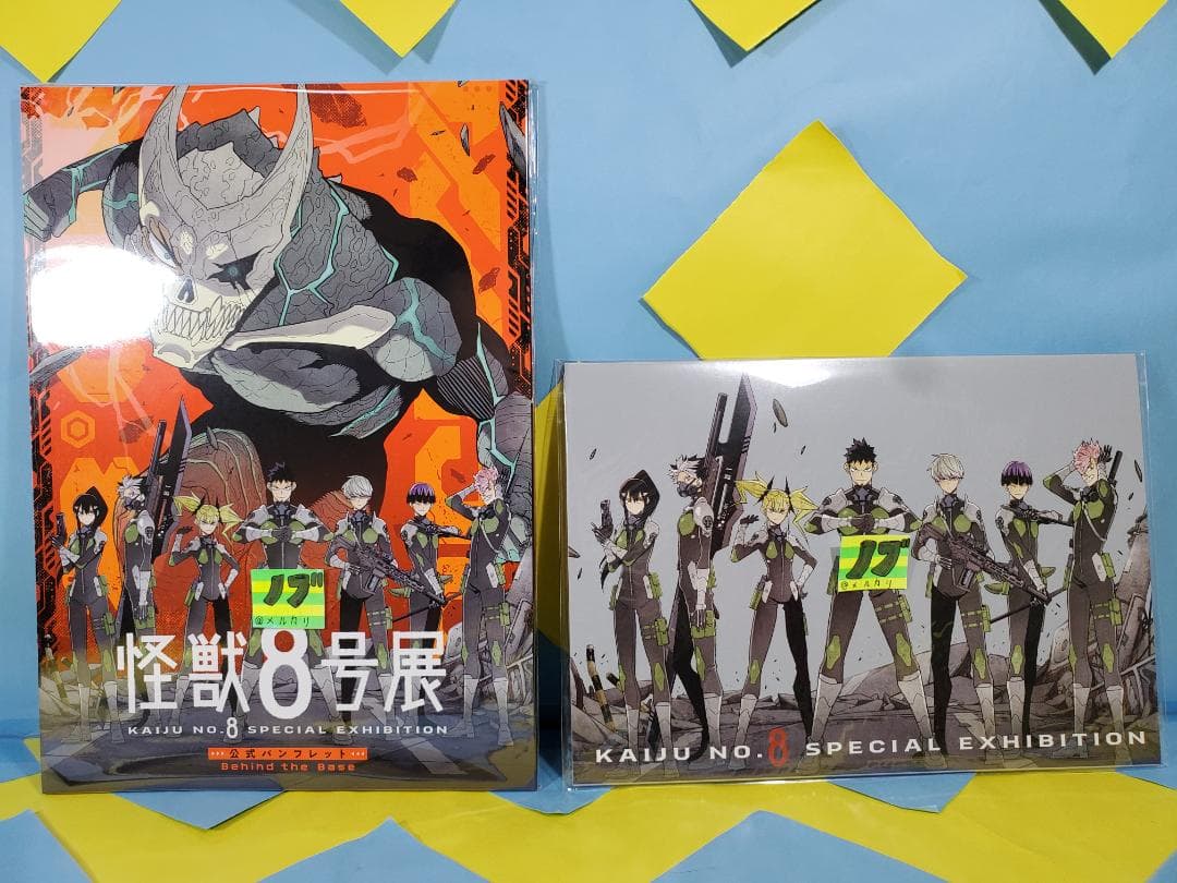 怪獣8号展 グッズ 10点セット 公式パンフレット 来場特典 市川レノ ++
