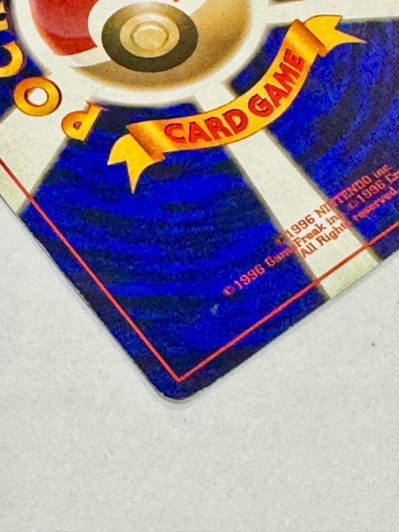 ポケモンカード 旧裏カメックス 初版 マーク無し