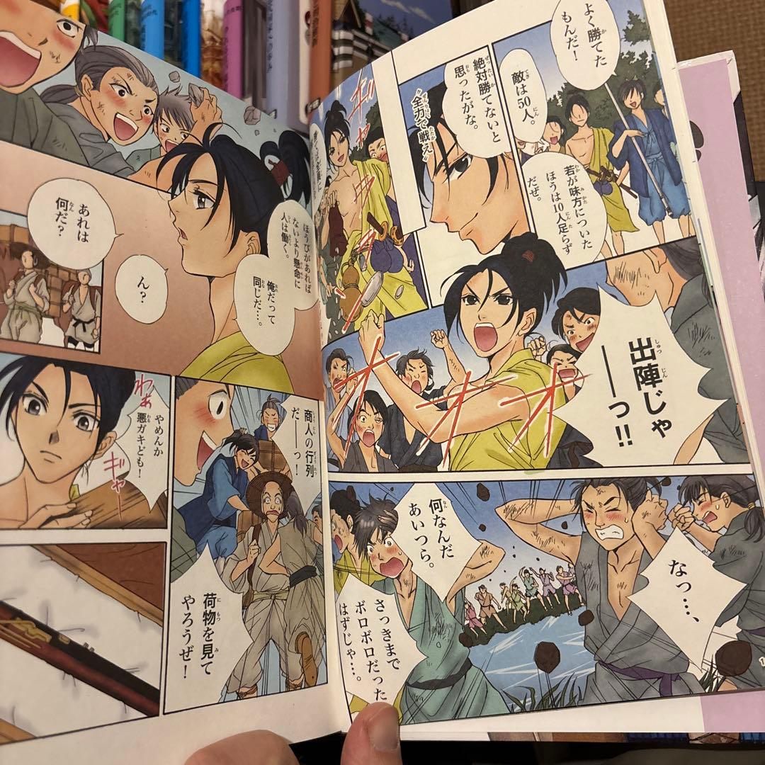 学研まんがNEW日本の歴史　NEW日本の伝記　全22冊セット