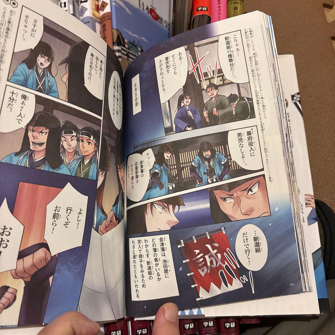 学研まんがNEW日本の歴史　NEW日本の伝記　全22冊セット