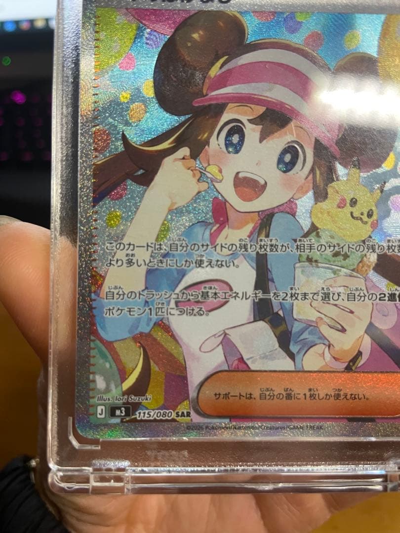 ポケモンカード メイのはげまし SAR M3 115/080