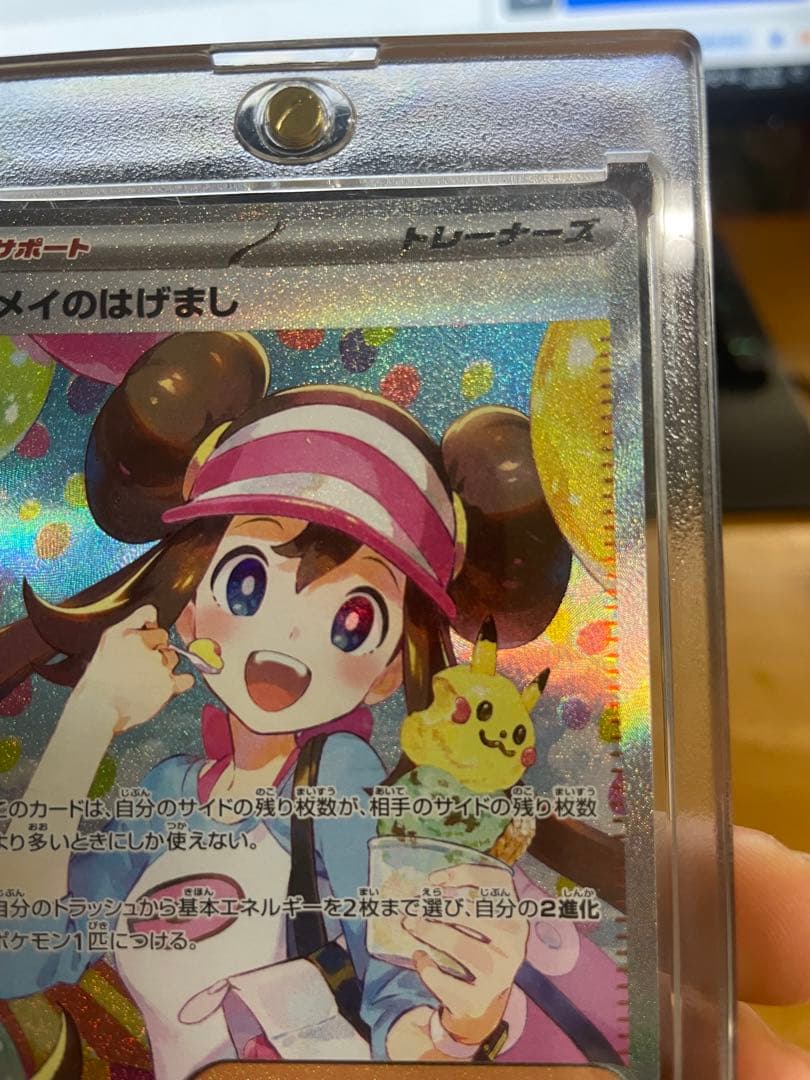 ポケモンカード メイのはげまし SAR M3 115/080