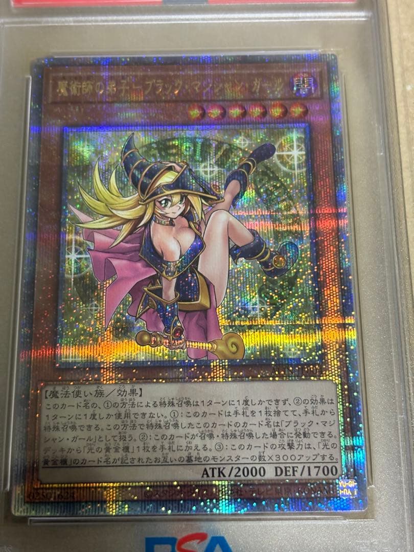 魔術師の弟子 ブラック・マジシャン・ガール 25th PSA10 遊戯王