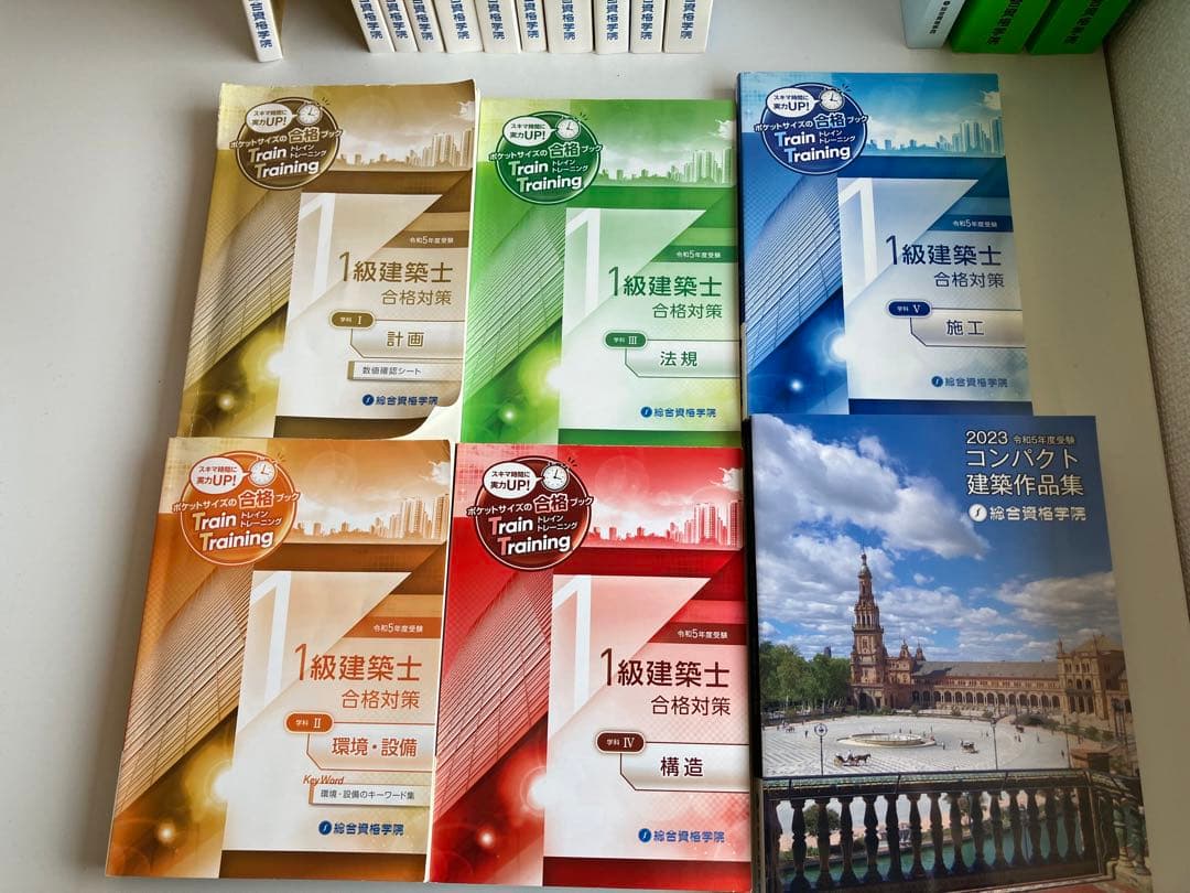 1級建築士 試験合格参考書セット 2023 年版(令和5年度)
