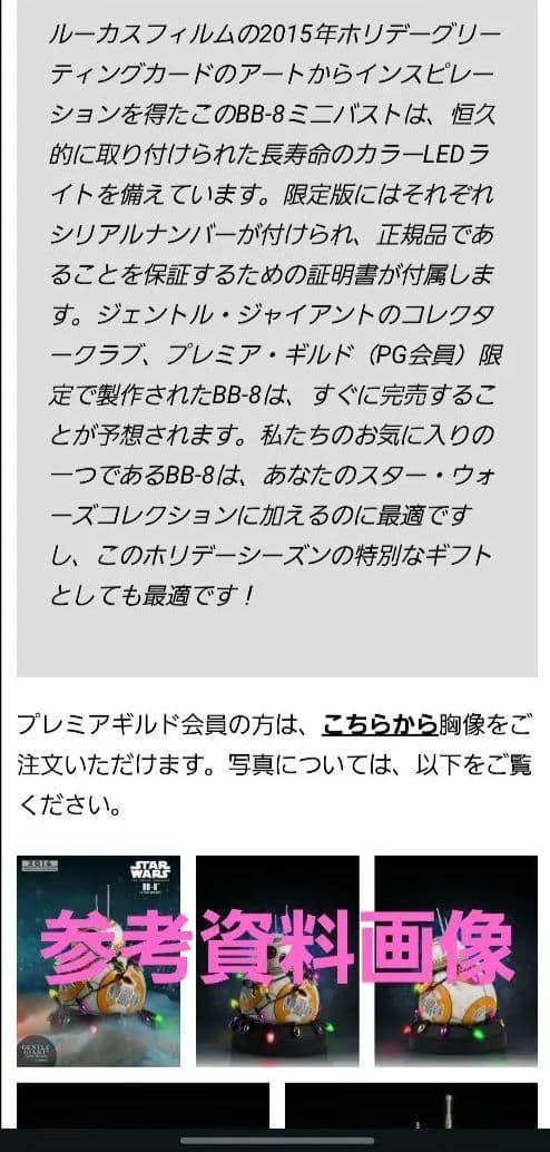 star wars bb8 スターウォーズ bb-8 ジェントル フィギュア