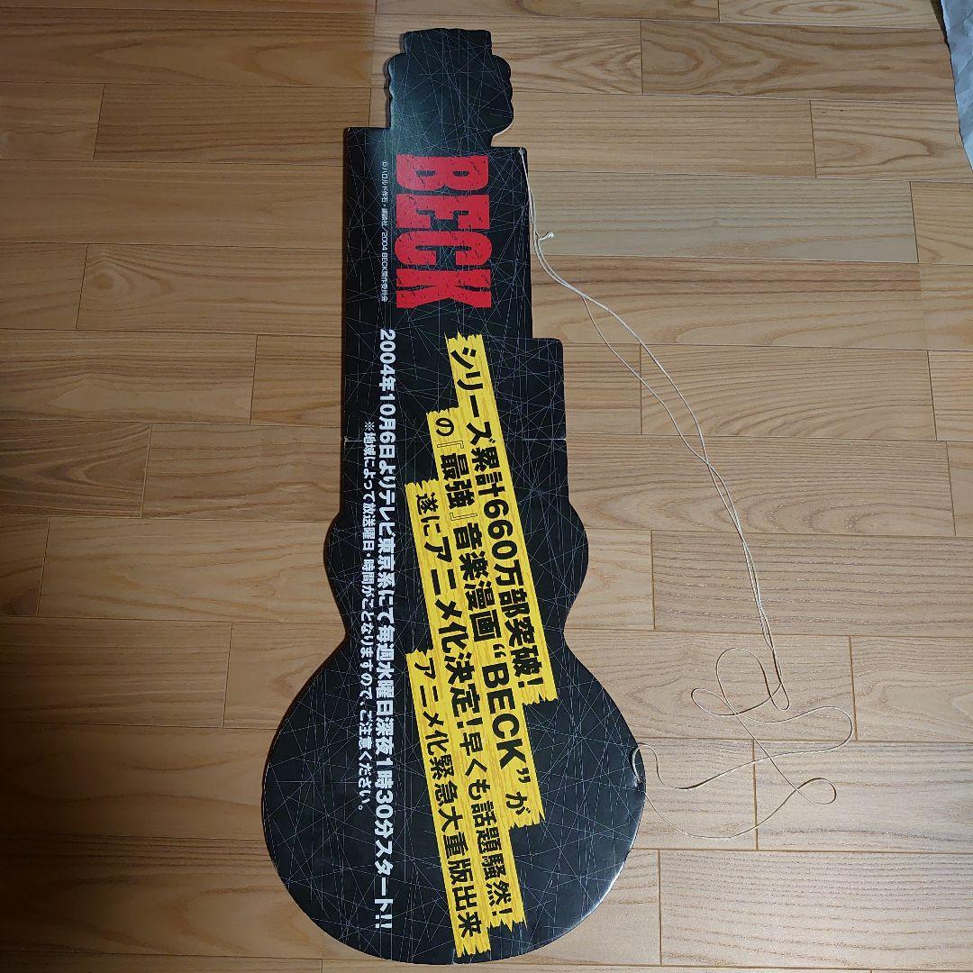 ベック BECK 書店用販促物 ポップ ルシール 非売品
