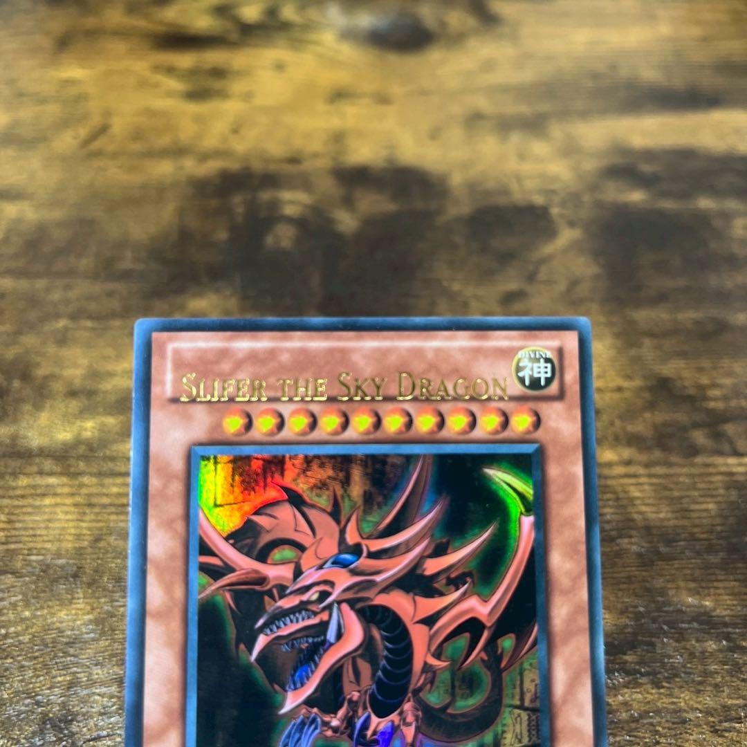 ネームエラー‼️遊戯王【EU版】オシリスの天空竜 ウルトラ❗️