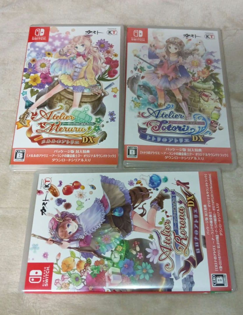 アトリエ~アーランドの錬金術師1.2.3~DX　プレミアムボックス　Switch